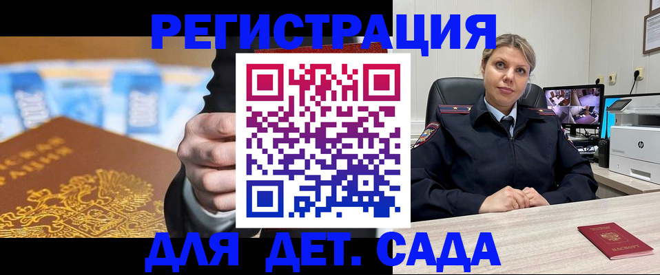 прописка паспорт в Чулыме