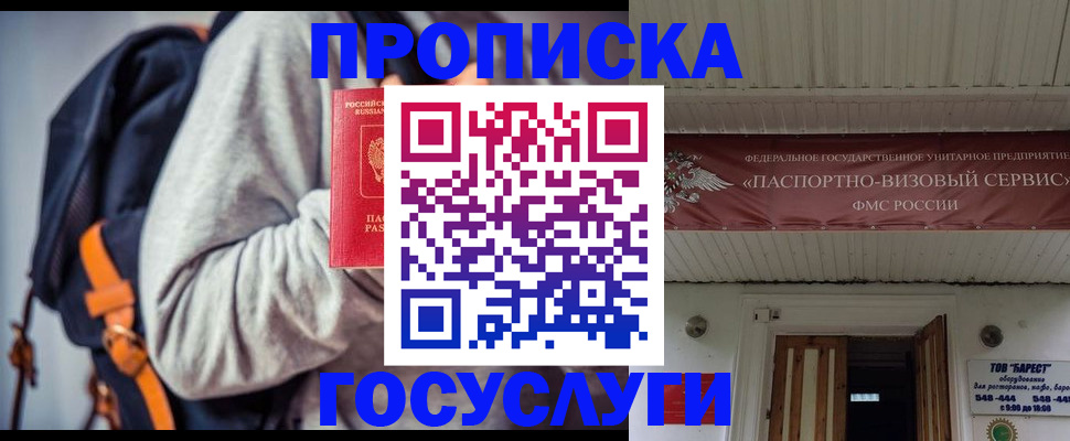 временная регистрация собственник в Чулыме